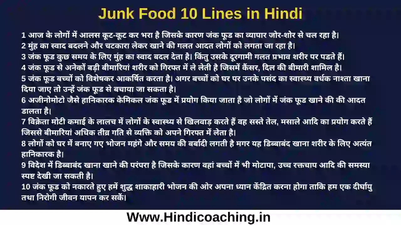 Junk Food 10 Lines in Hindi, dibba band khane ke liye nibandh, dibba band khane ka nibandh, fast food ke liye nibandh